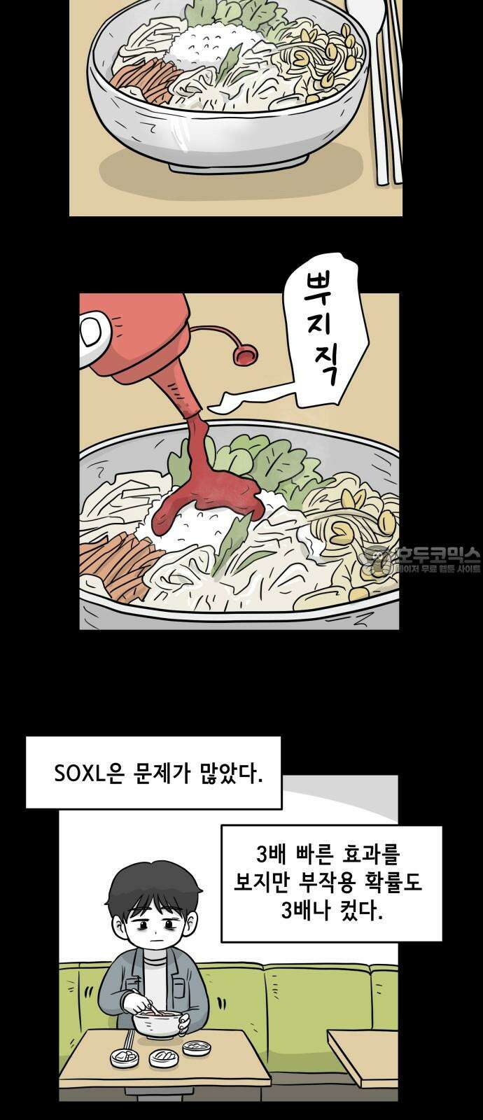 죽어 천국에 가다 36화 자복 3