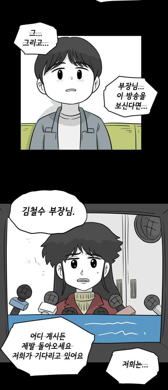 죽어 천국에 가다 36화 자복 7