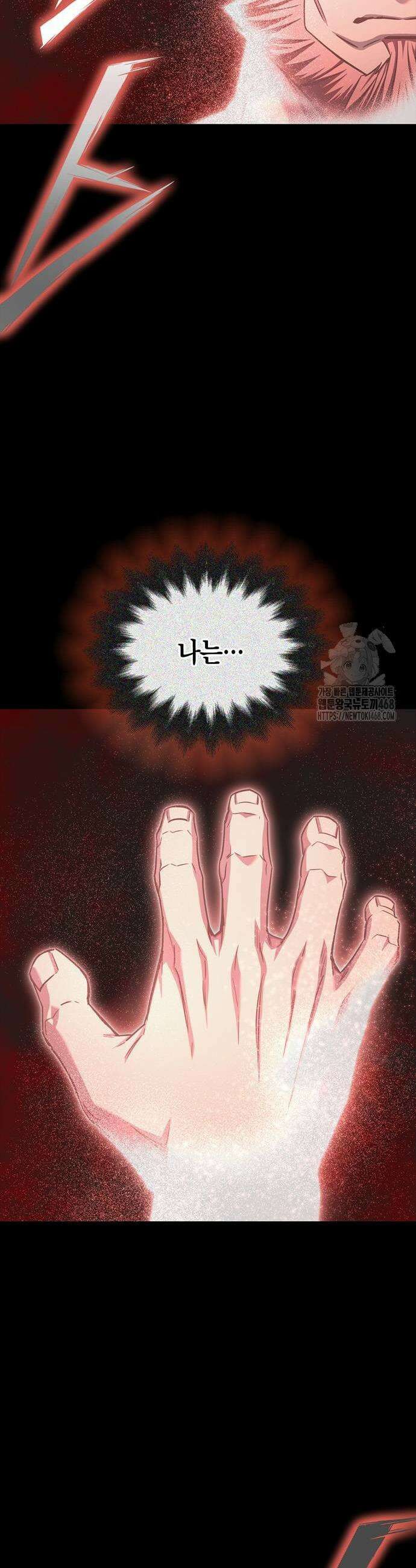 초인의 게임 144화 3