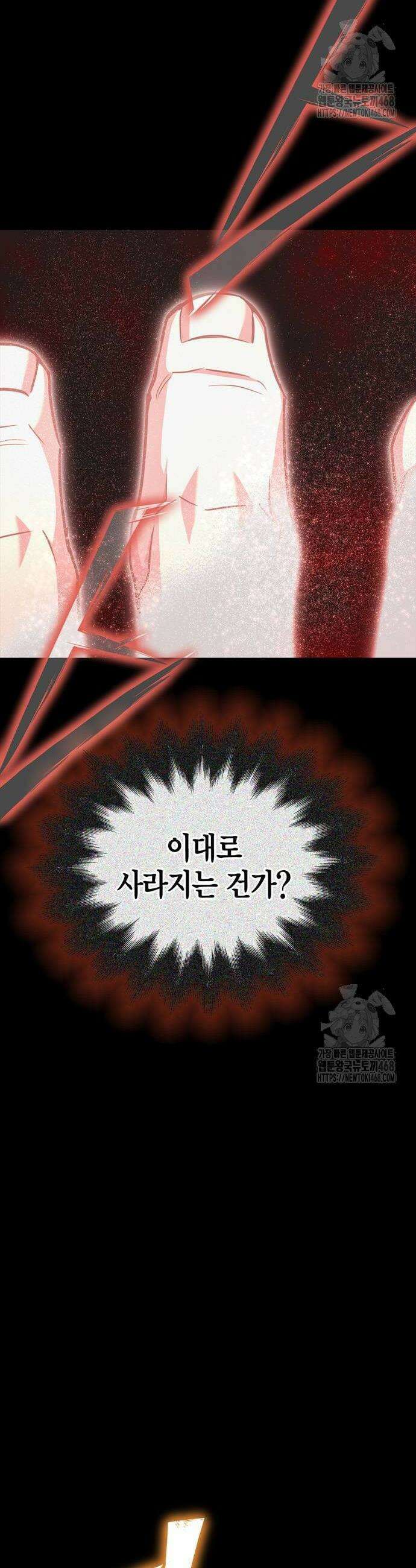 초인의 게임 144화 4