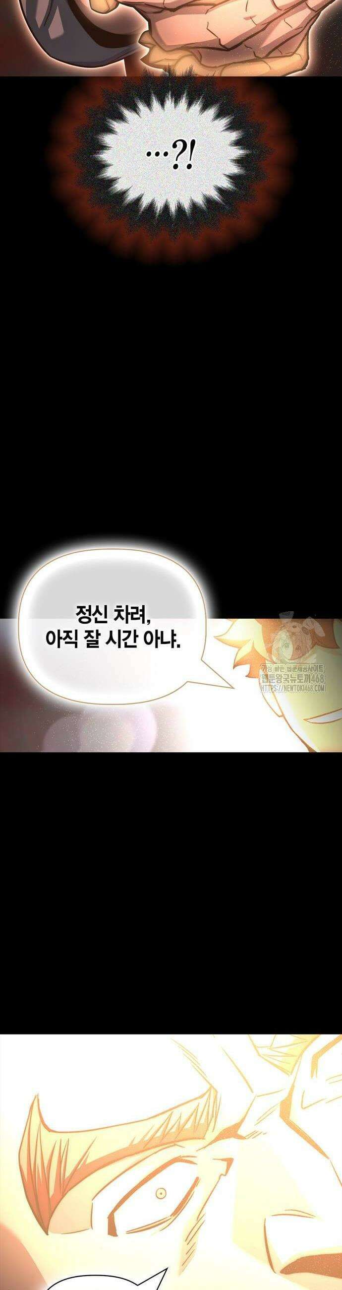 초인의 게임 144화 6