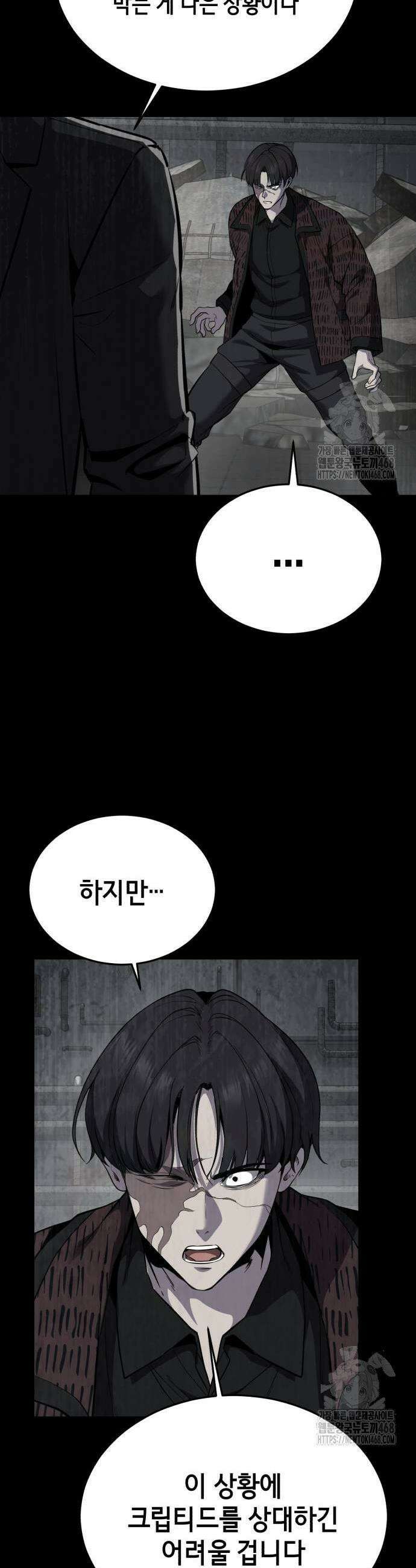 사신소년 2부 117화 5
