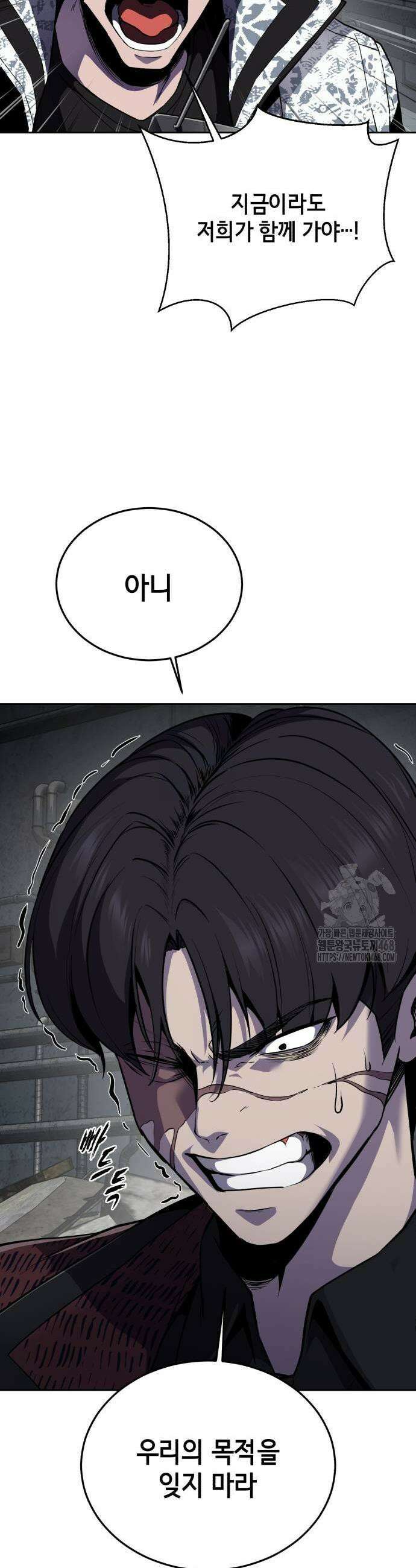 사신소년 2부 117화 9