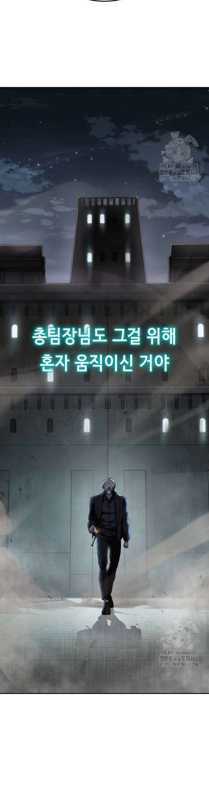 사신소년 2부 117화 10