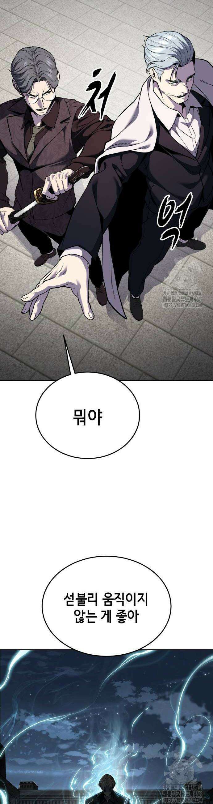 사신소년 2부 117화 16
