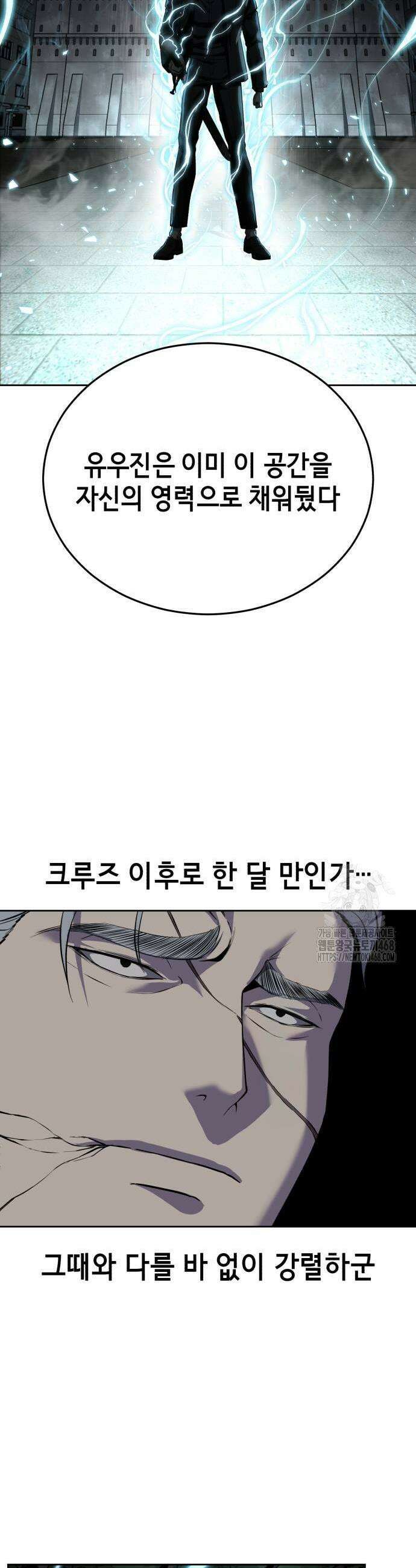 사신소년 2부 117화 17