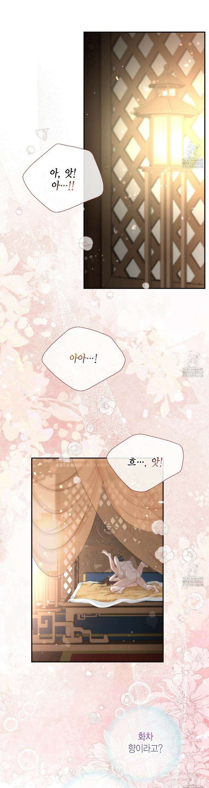 꽃은 밤을 걷는다 48화 3