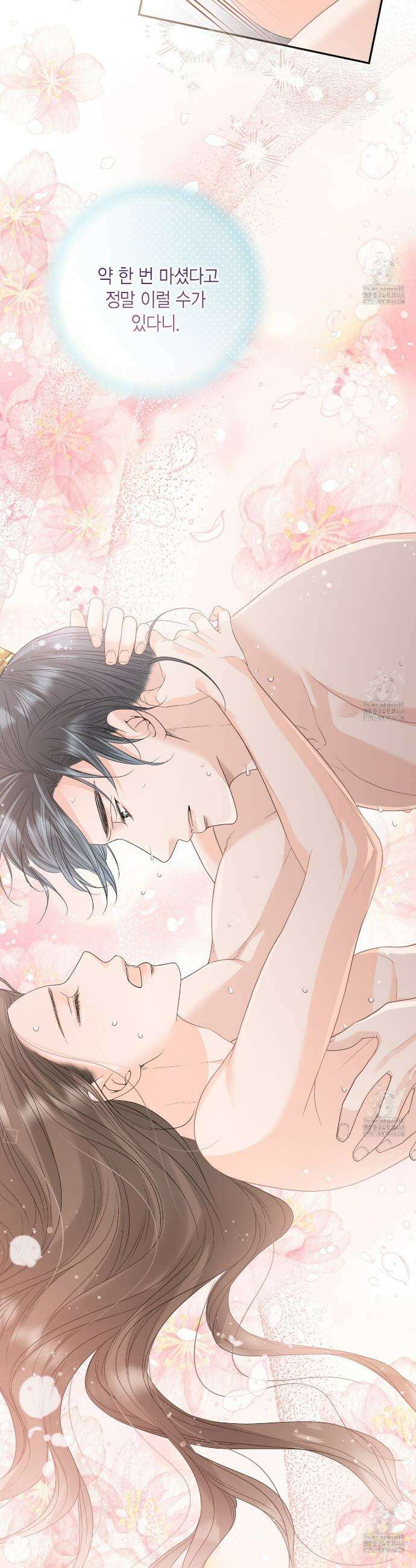 꽃은 밤을 걷는다 48화 7