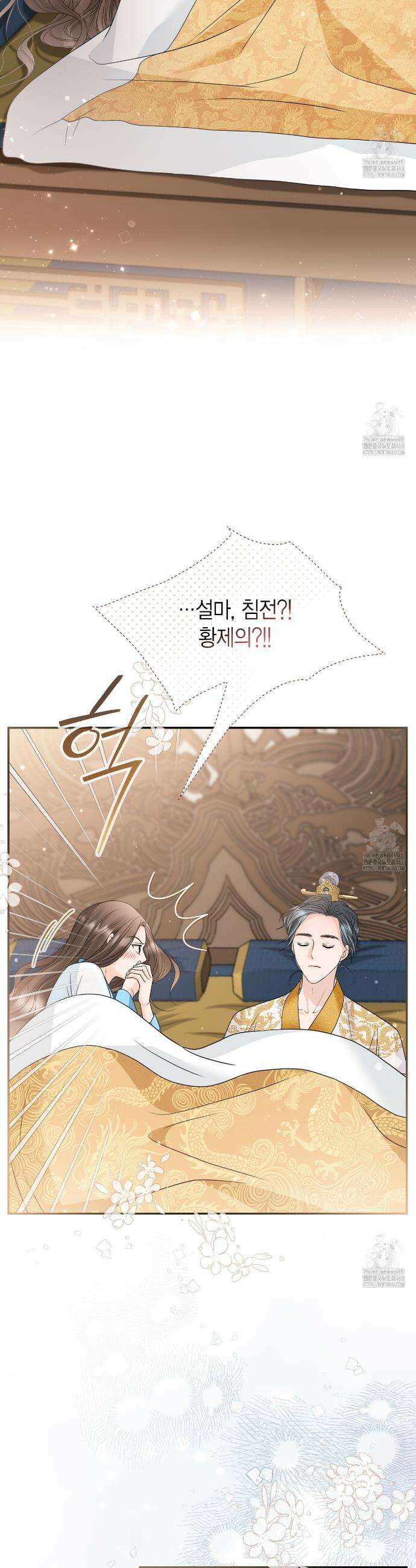 꽃은 밤을 걷는다 48화 10