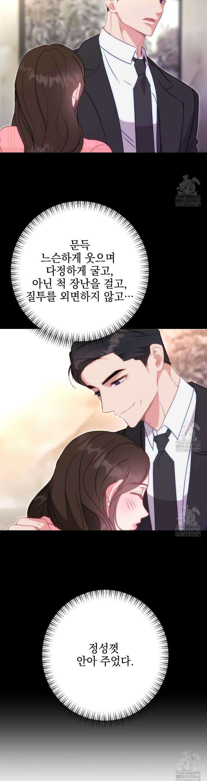 슈드 낫 42화 4