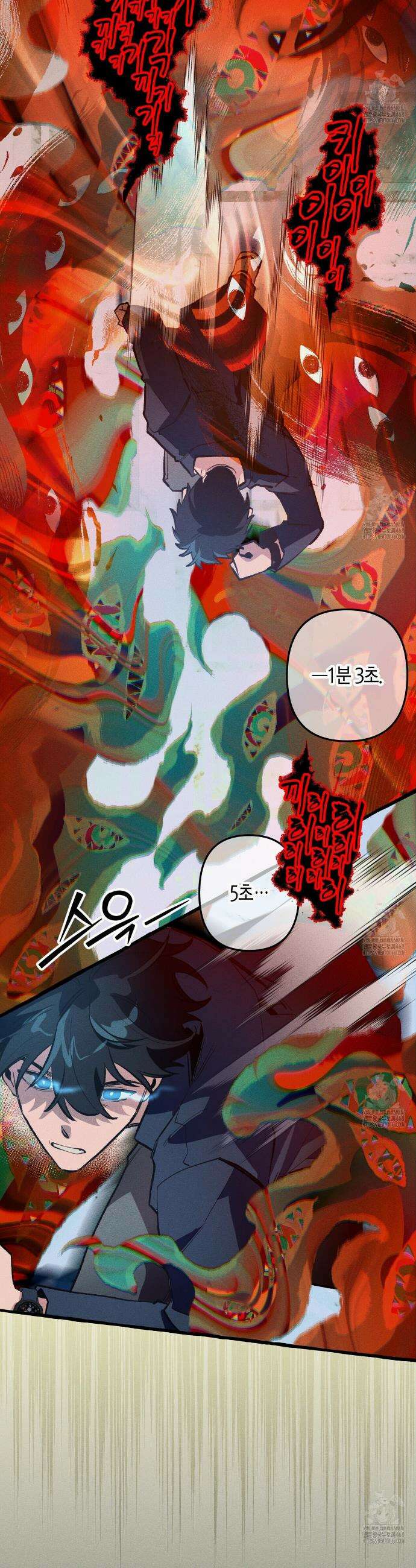 11번째 수학여행 26화 3