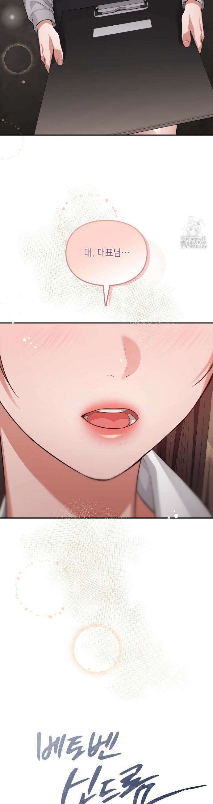 베토벤신드롬 26화 6