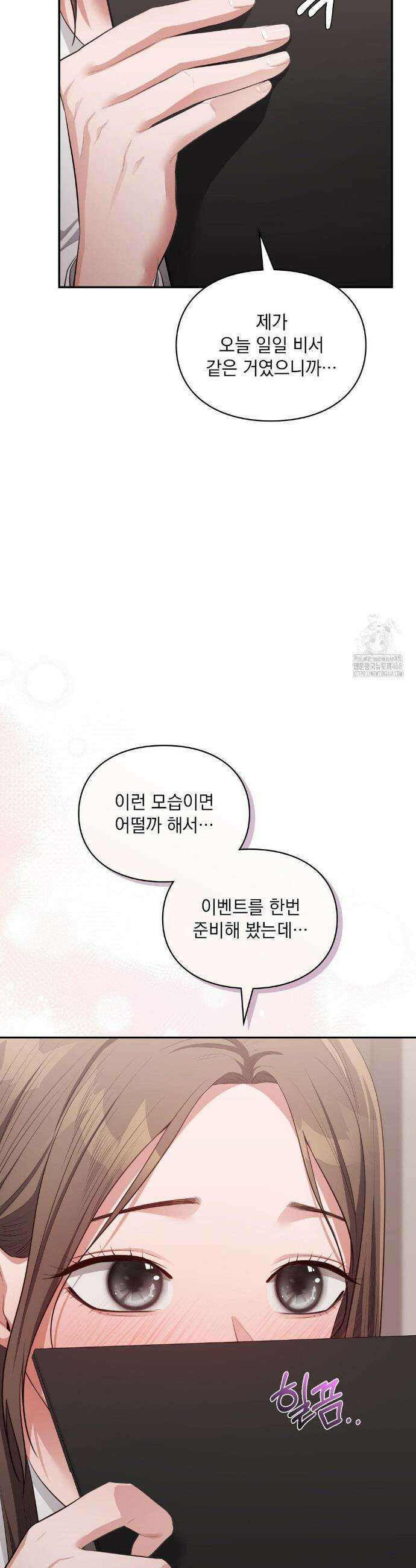 베토벤신드롬 26화 8