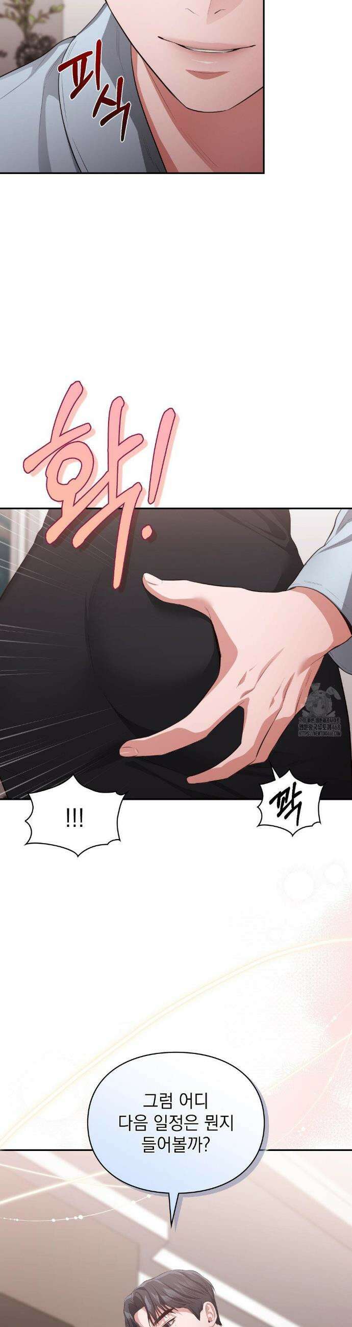 베토벤신드롬 26화 10