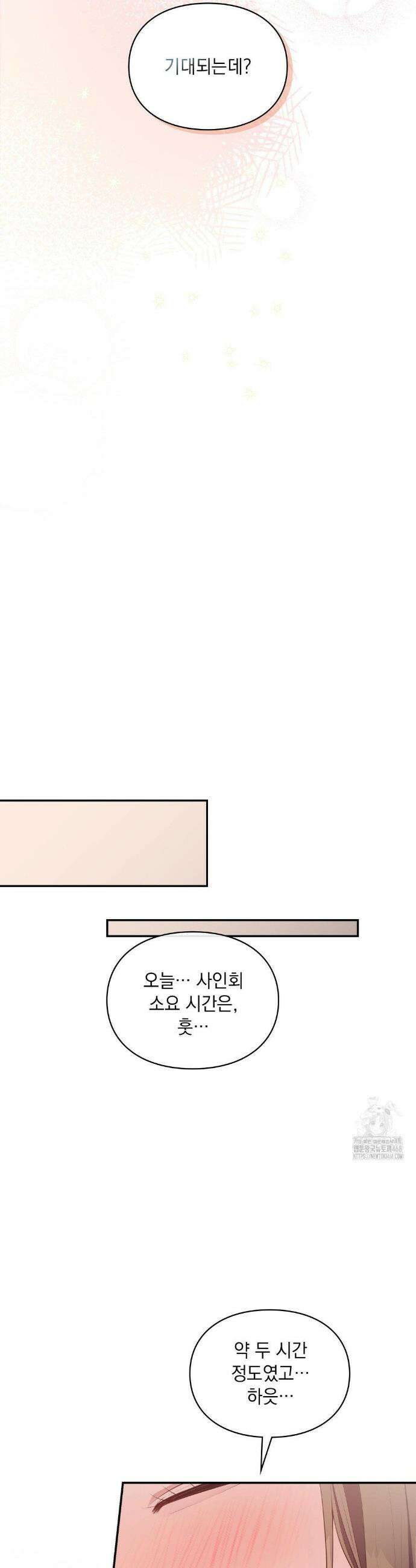 베토벤신드롬 26화 13