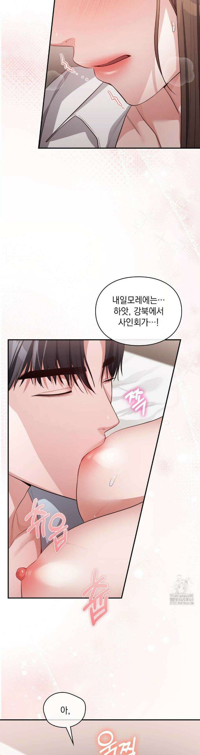베토벤신드롬 26화 14