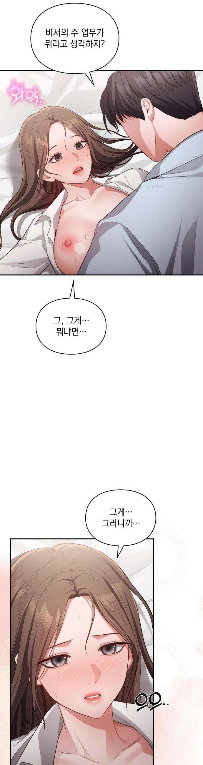 베토벤신드롬 26화 18