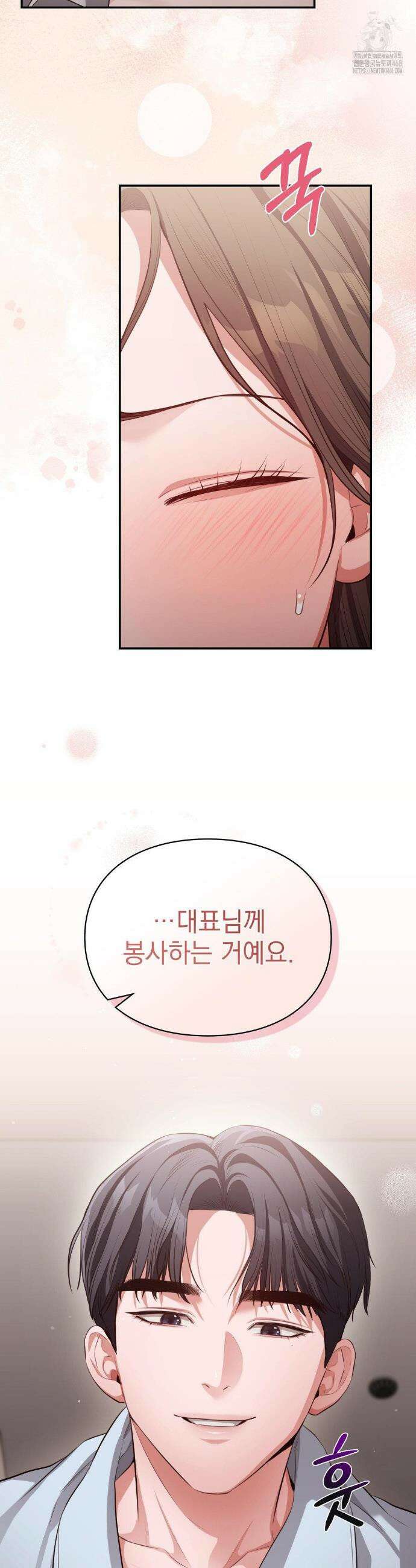 베토벤신드롬 26화 19