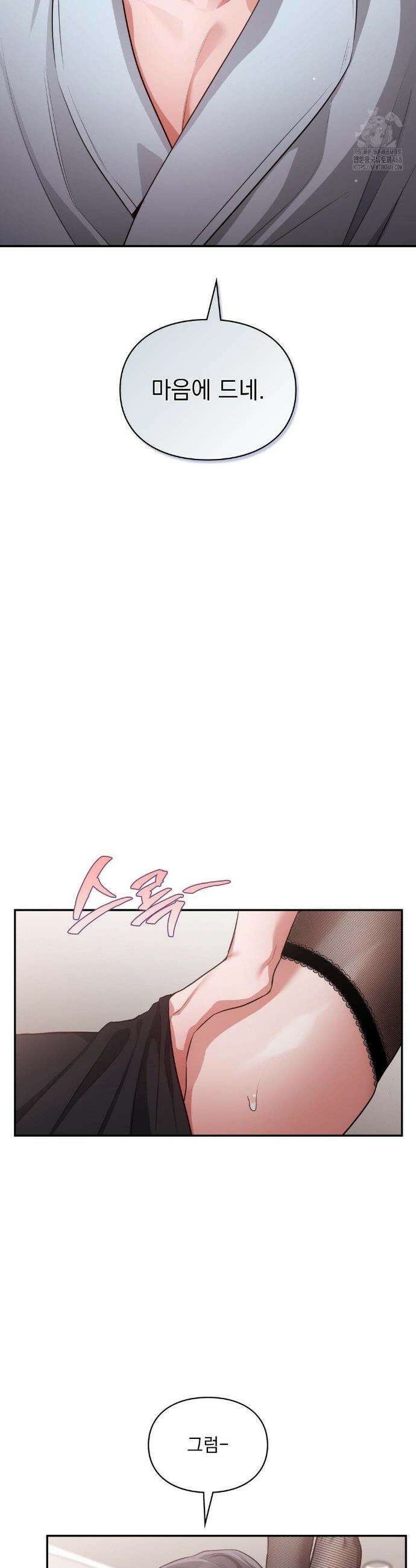 베토벤신드롬 26화 20