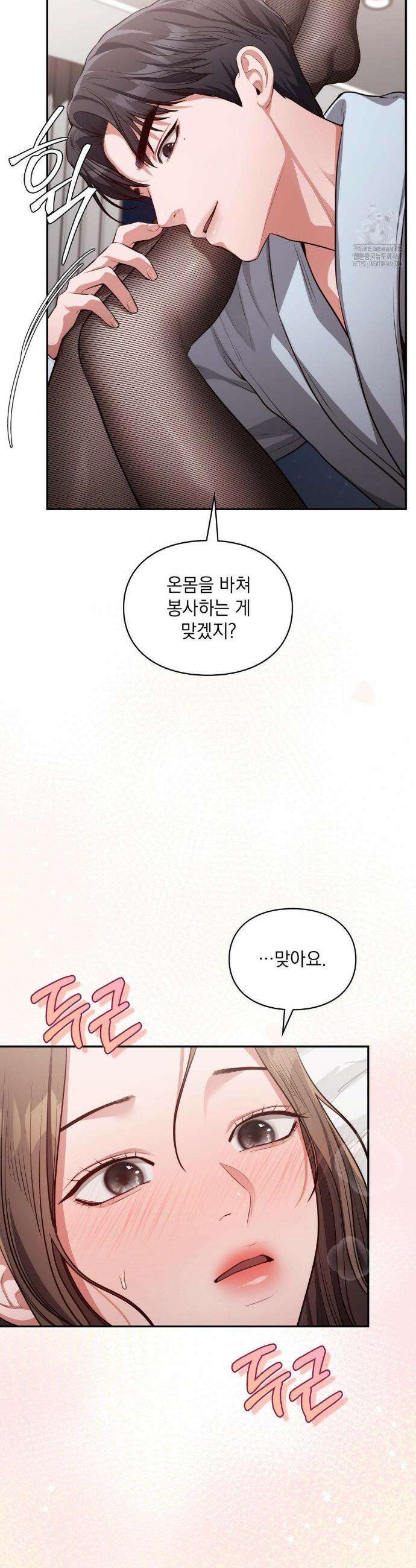 베토벤신드롬 26화 21