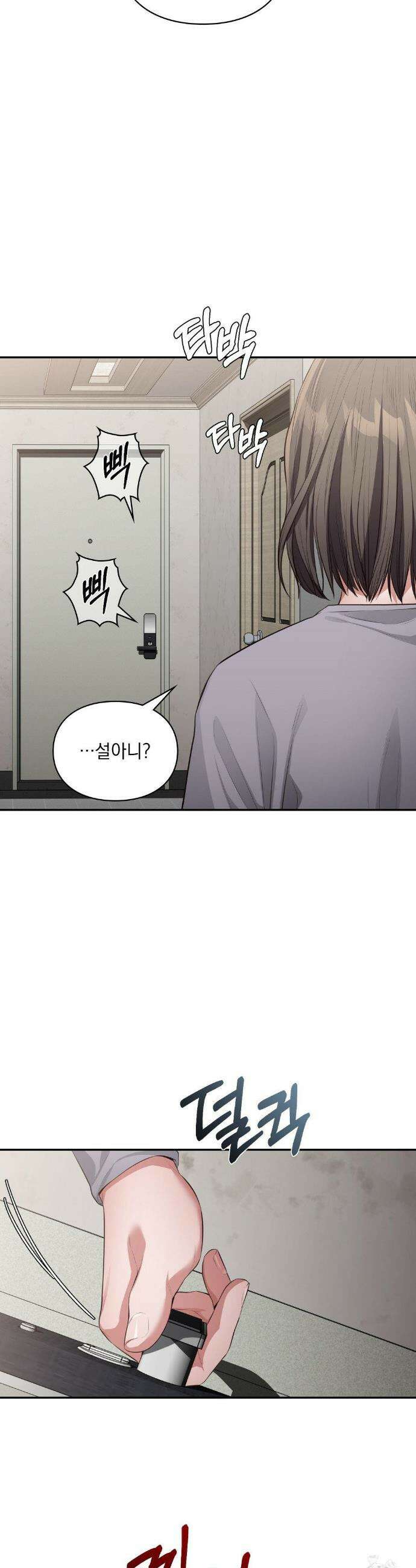 베토벤신드롬 26화 35