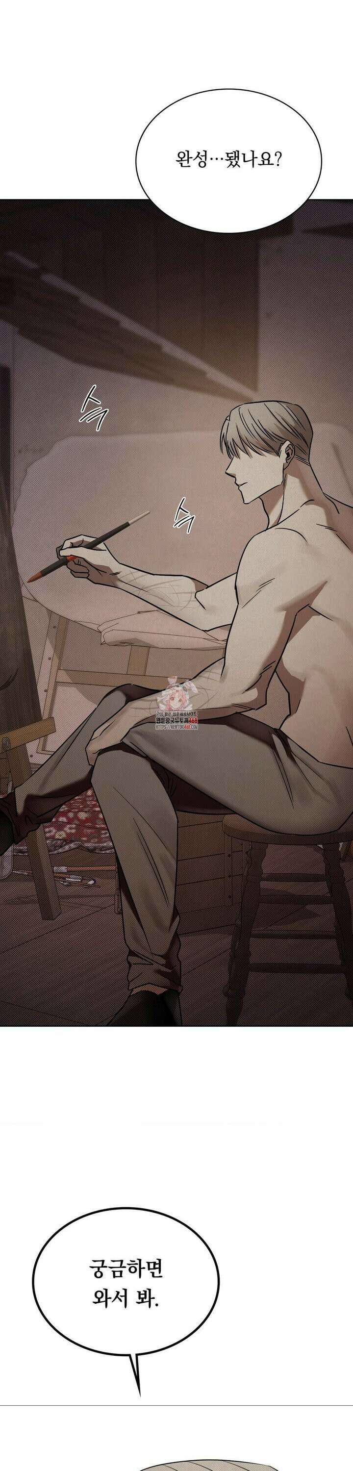 페인팅 9화 1