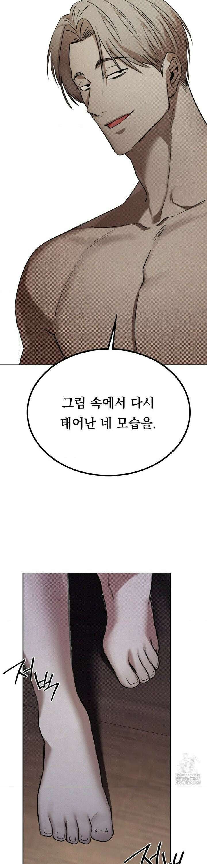 페인팅 9화 2