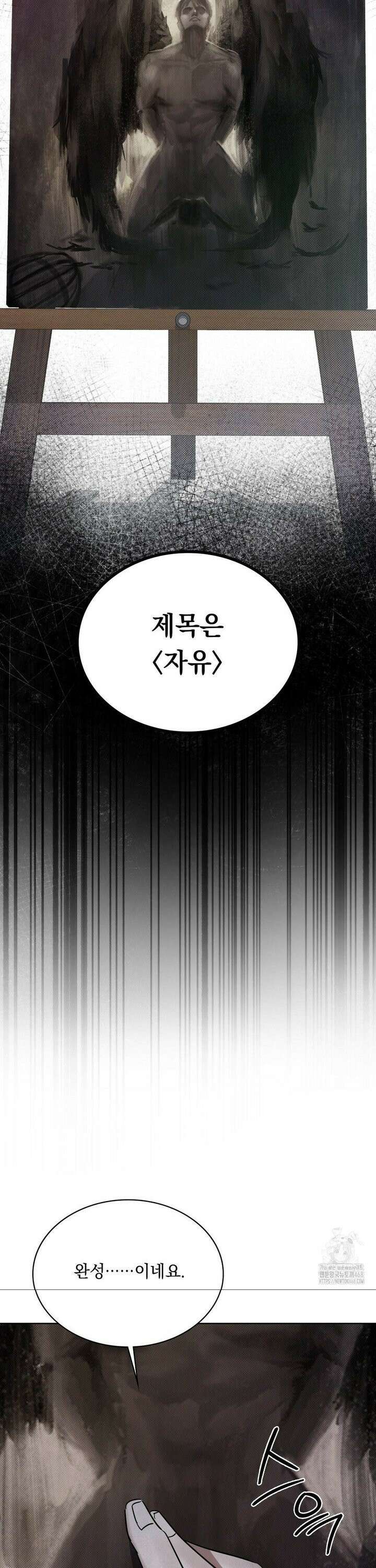 페인팅 9화 4