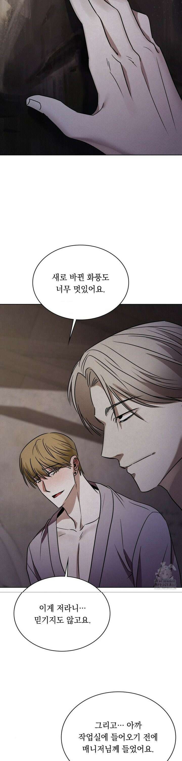페인팅 9화 5