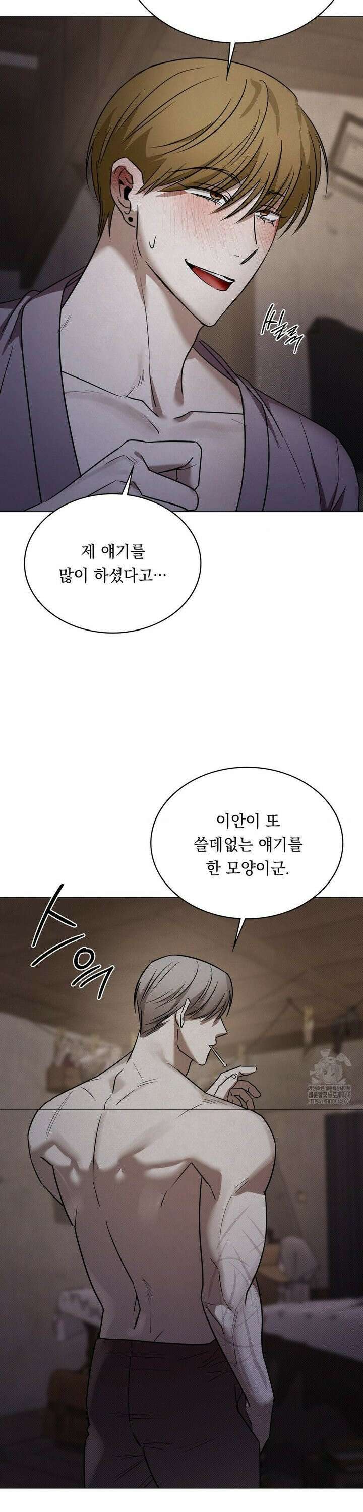 페인팅 9화 6