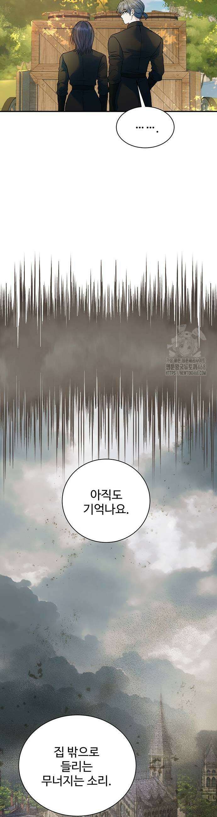 시한부인 줄 알았어요! 89화 3