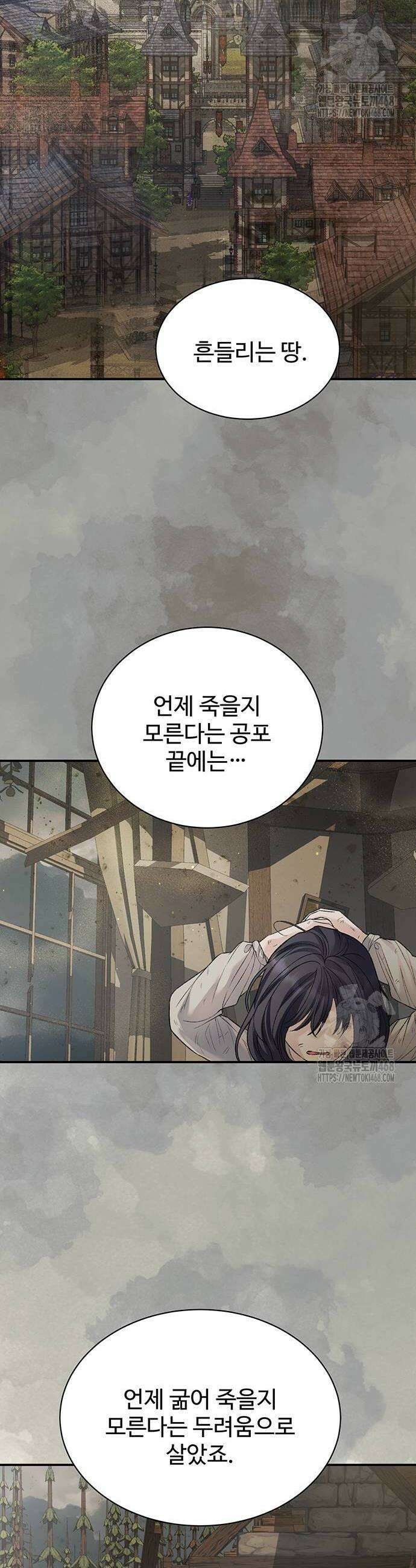 시한부인 줄 알았어요! 89화 4