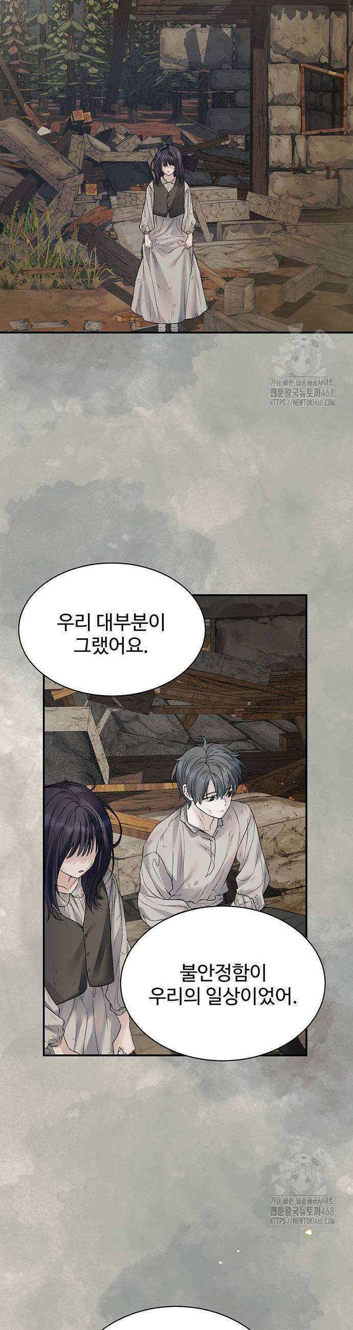 시한부인 줄 알았어요! 89화 5