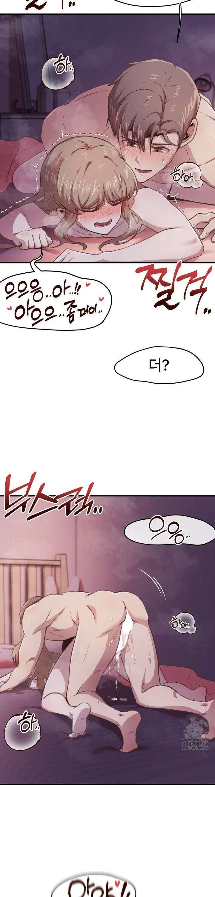 오빠 친구들이랑 IF외전-투썸 (4) 4