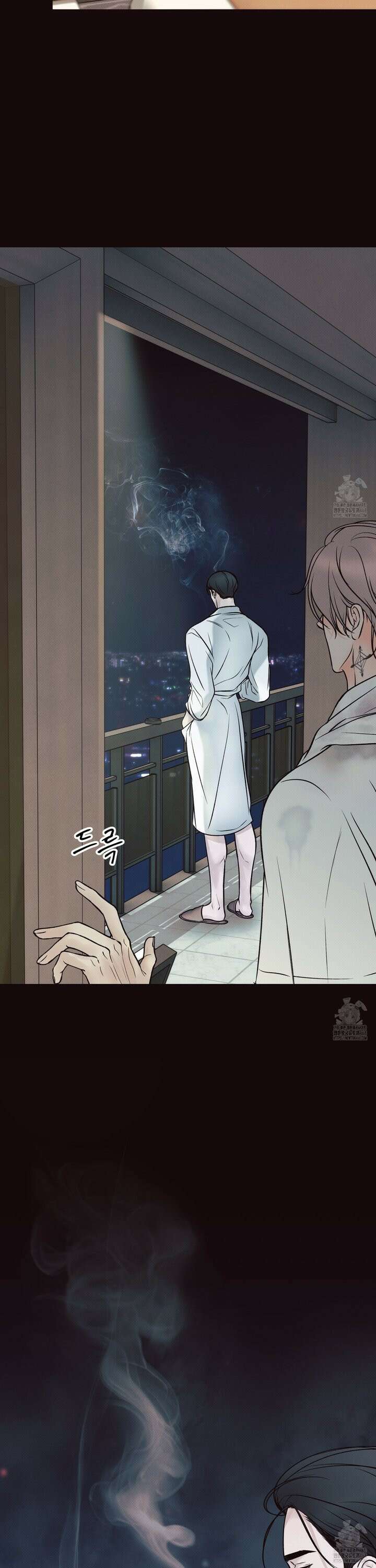 미혹의 경계 8화 15