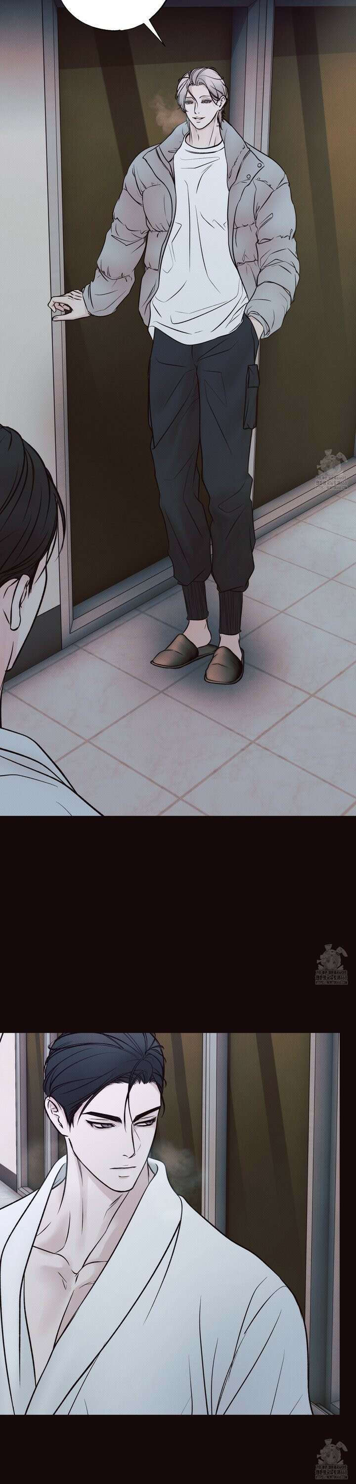 미혹의 경계 8화 17
