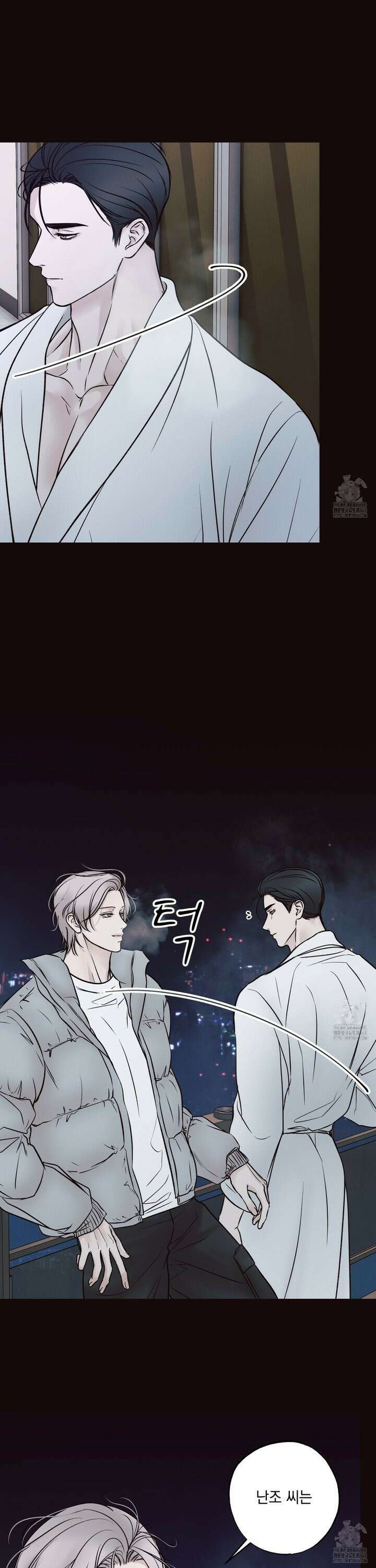 미혹의 경계 8화 18