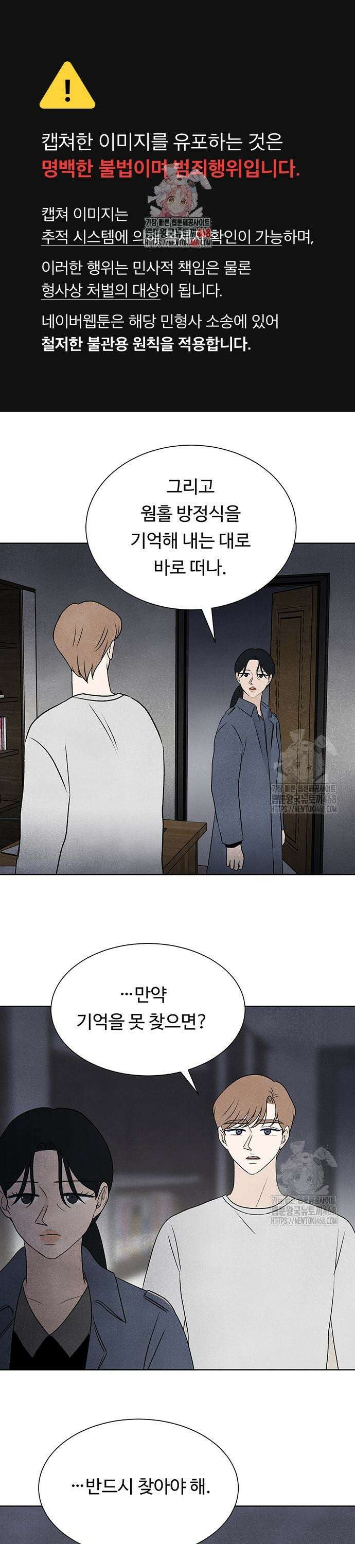 별의 눈동자 07화 별의 눈동자 1