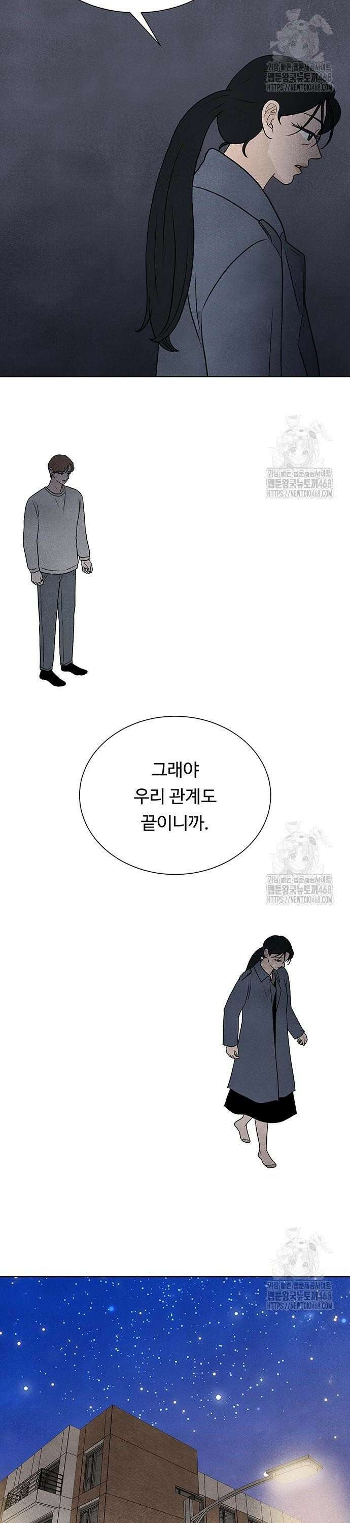 별의 눈동자 07화 별의 눈동자 2