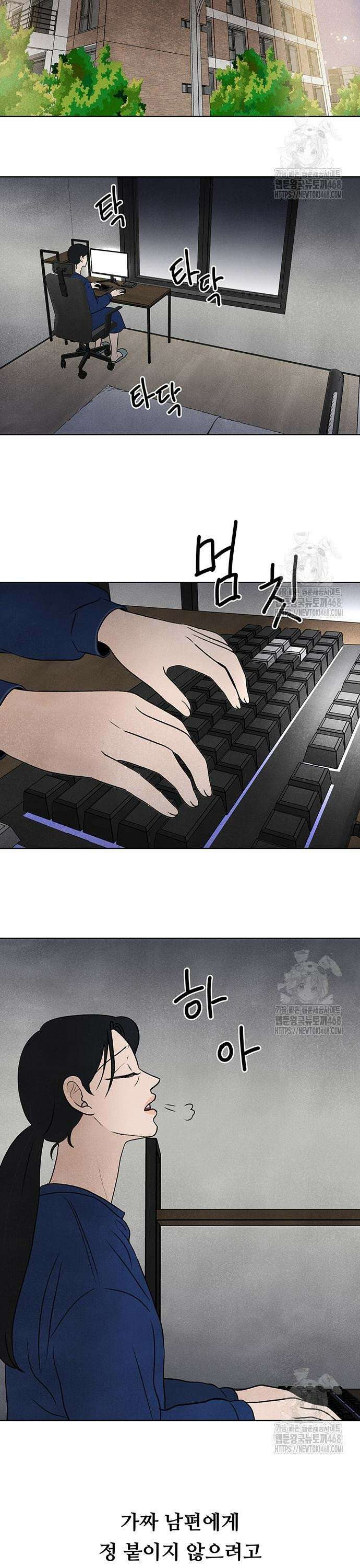 별의 눈동자 07화 별의 눈동자 3