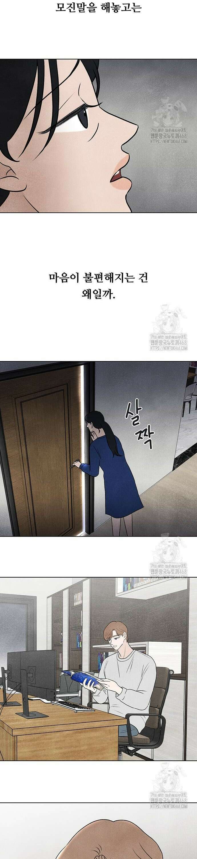 별의 눈동자 07화 별의 눈동자 4