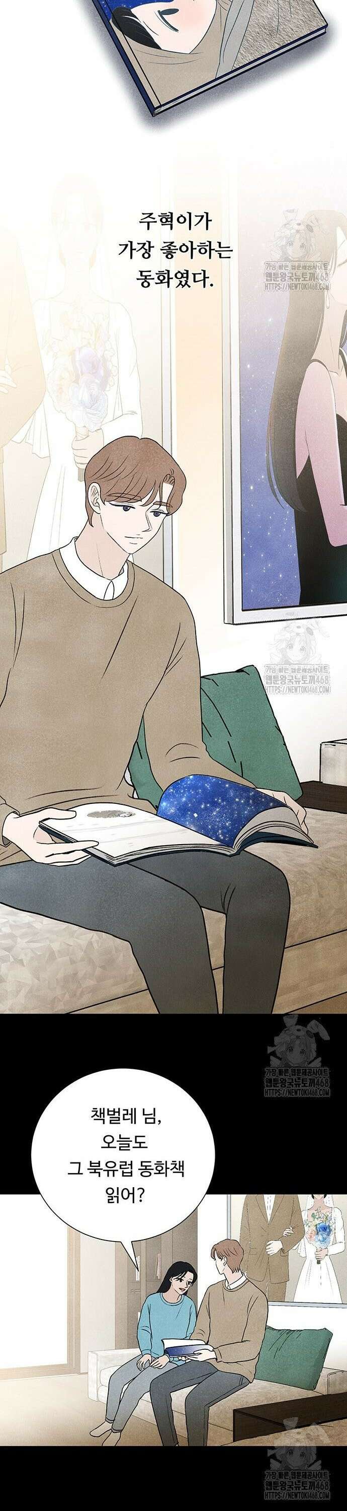 별의 눈동자 07화 별의 눈동자 7