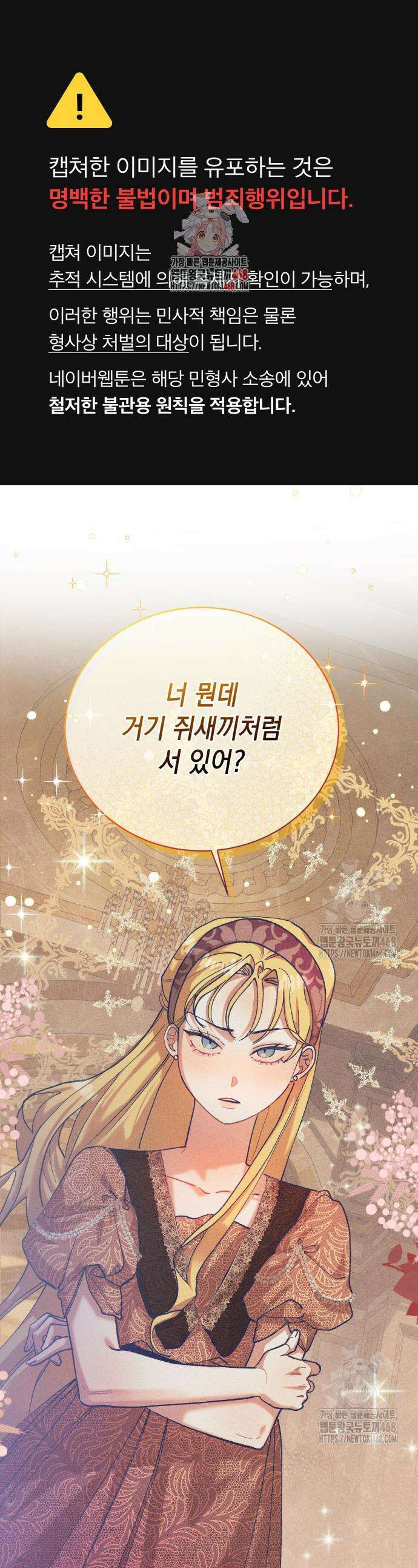 우아한 오브리 6화 1