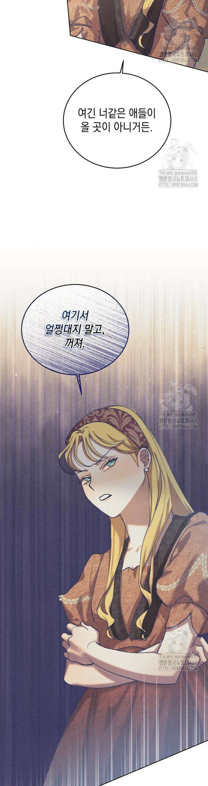 우아한 오브리 6화 6
