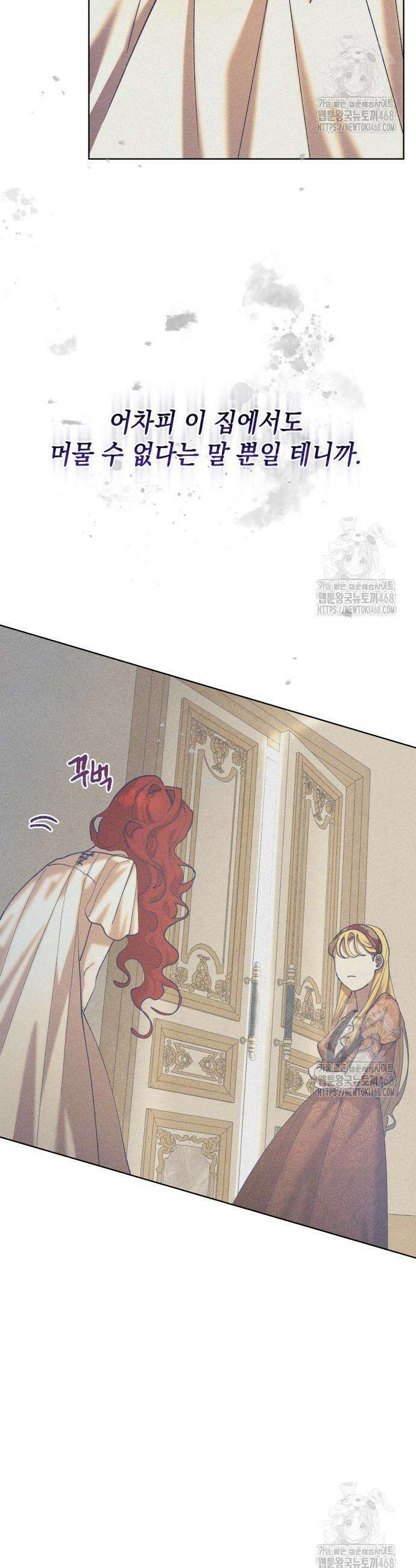 우아한 오브리 6화 8