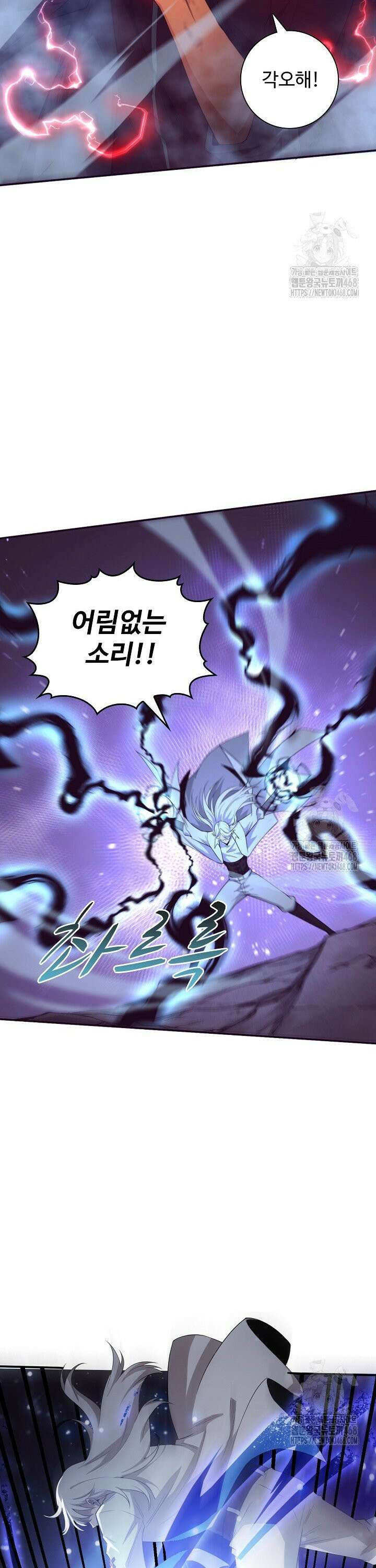 이볼브: 진화의 서막 126화 3