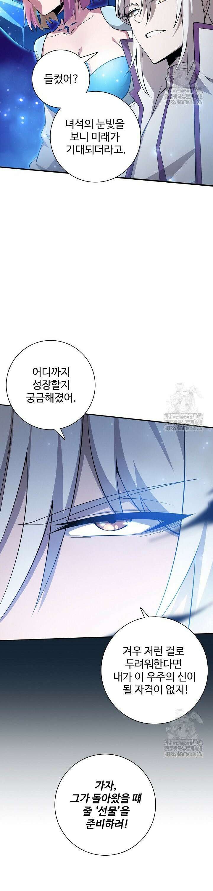 이볼브: 진화의 서막 126화 6
