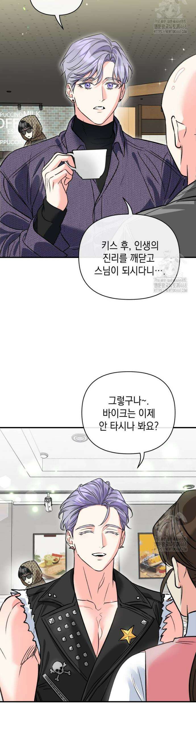 나만의 XX 22화 2