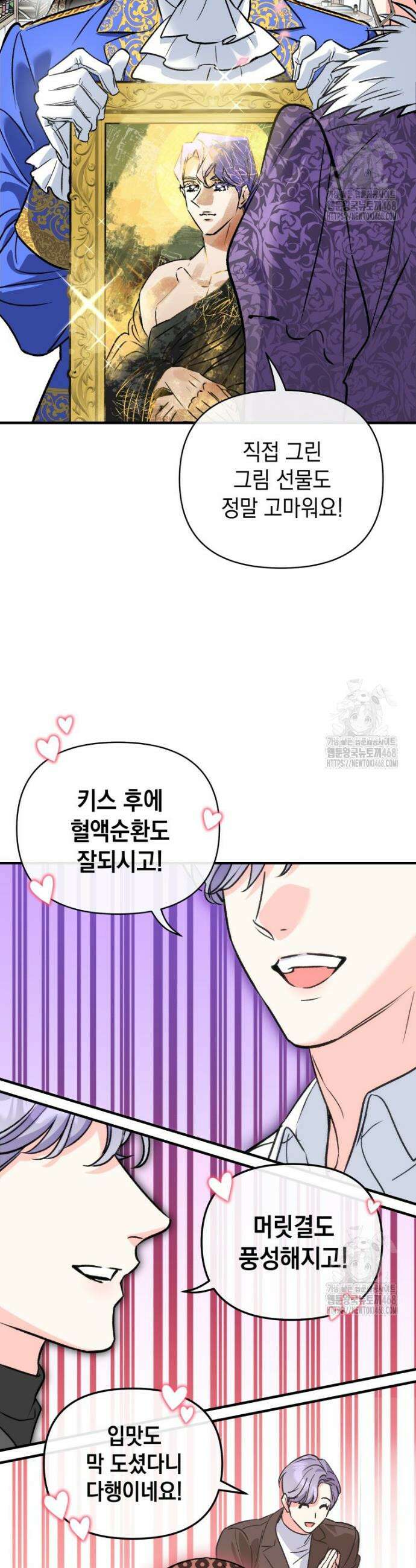 나만의 XX 22화 4