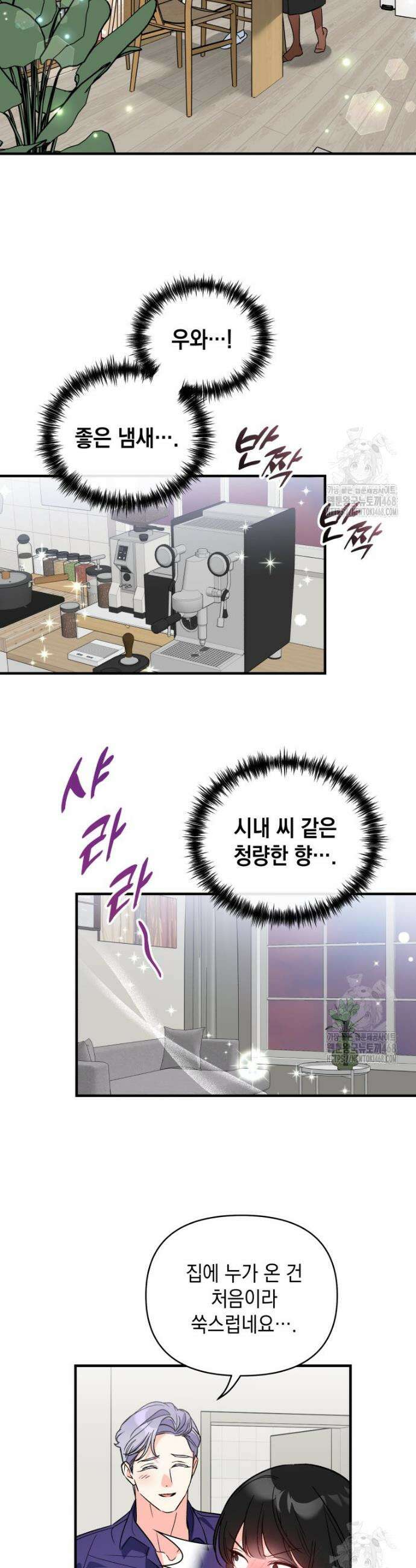 나만의 XX 22화 8